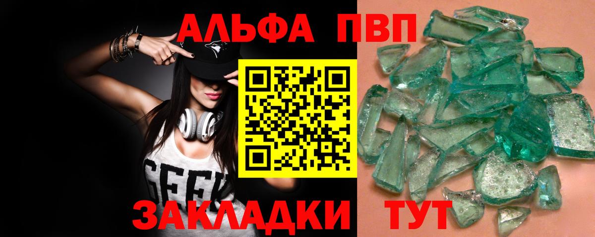Alpha PVP крисы CK Бузулук