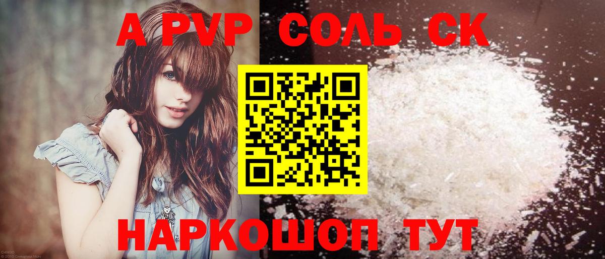 Alpha-PVP  Вход с VPN  Бузулук  Alpha PVP кристаллы  А ПВП Соль  A PVP СК 