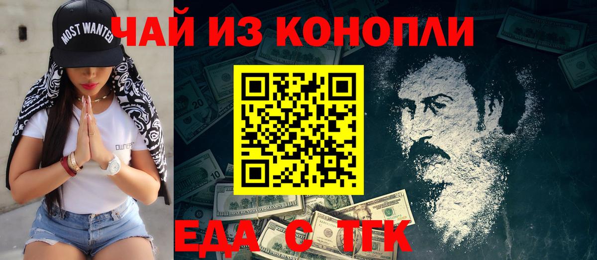 Бузулук  Cannafood марихуана  Вход с VPN 