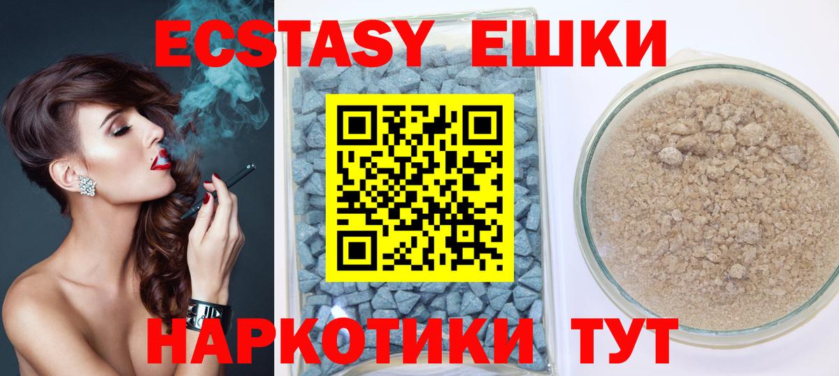 Экстази MDMA  ЭКСТАЗИ louis Vuitton  Вход с VPN  Ecstasy  Бузулук 