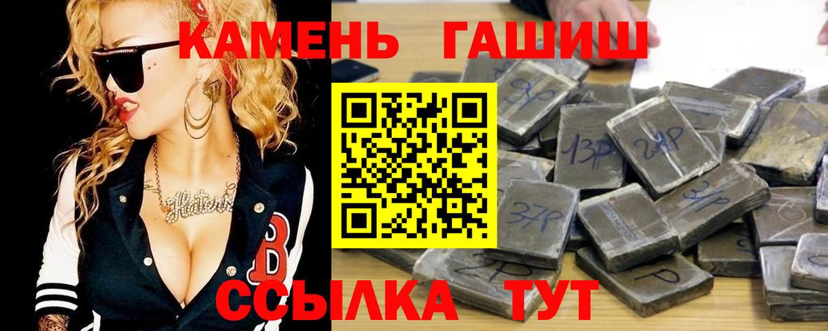 Бузулук  ГАШ Ice-O-Lator  Вход с VPN  Гашиш гашик 