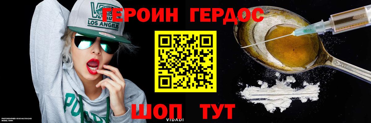 ГЕРОИН хмурый  Героин  Бузулук  Вход с VPN 