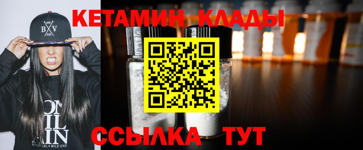 Бузулук  КЕТАМИН ketamine  Вход с VPN 