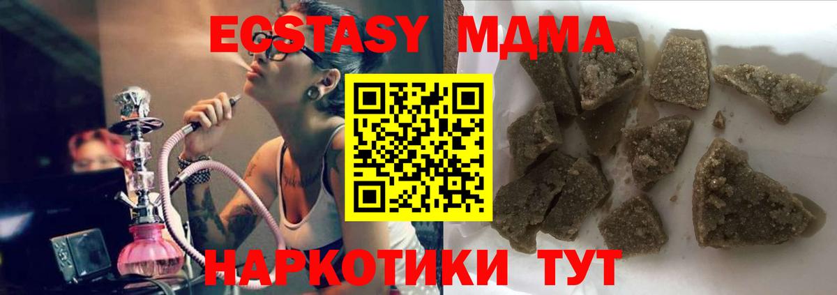 МДМА Molly Бузулук