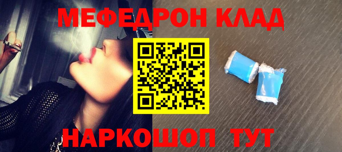 Мефедрон VHQ  Меф мука  omg как зайти  Бузулук  Мефедрон  Вход с VPN  МЕФ 