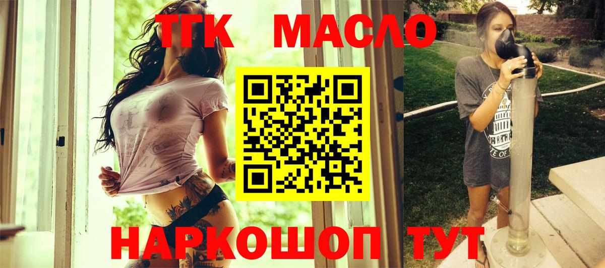ТГК концентрат Бузулук