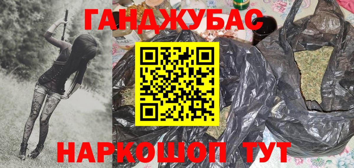 Бошки Шишки марихуана Бузулук